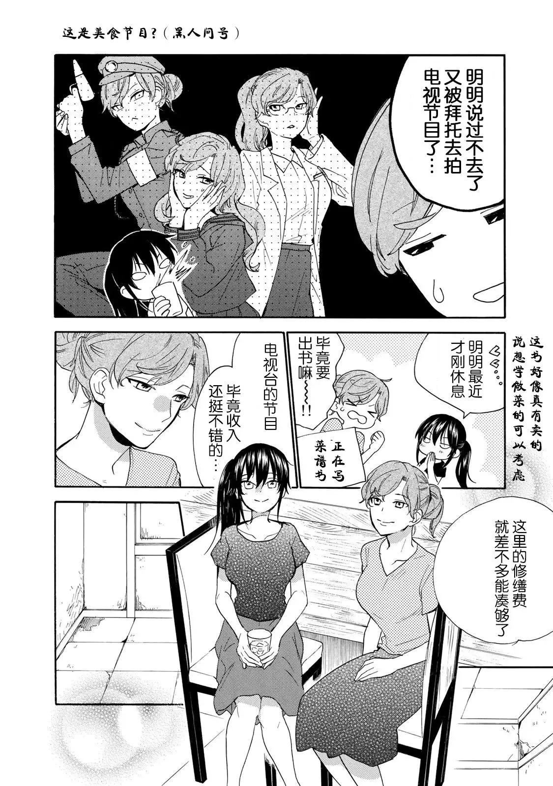第45回 第10页