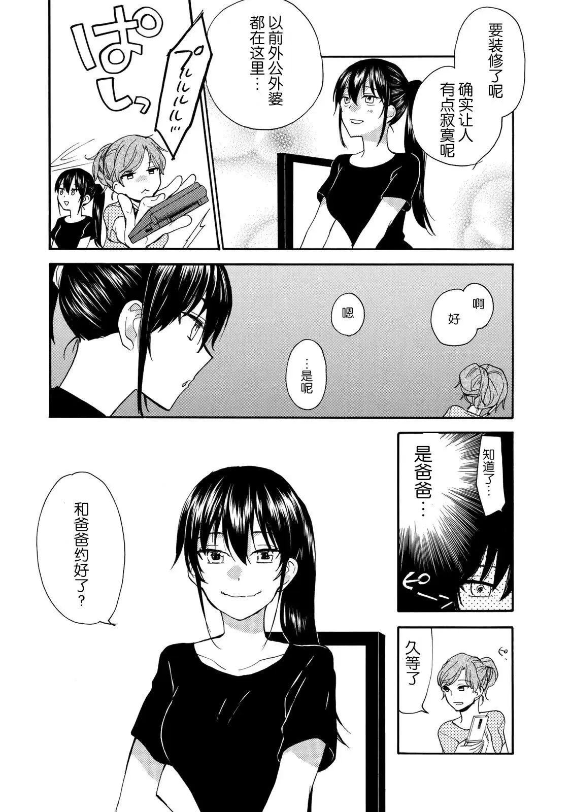 第45回 第11页