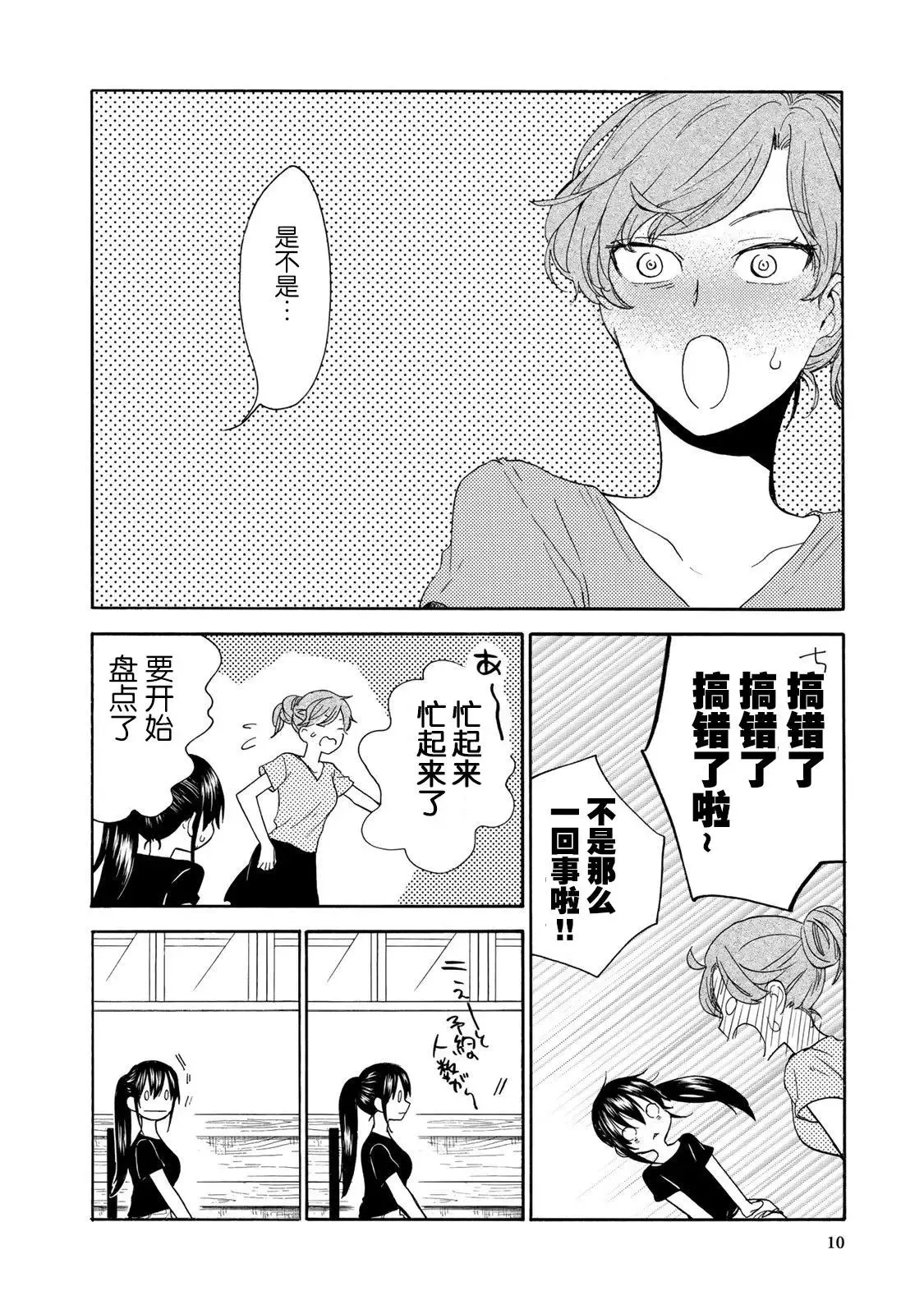 第45回 第12页