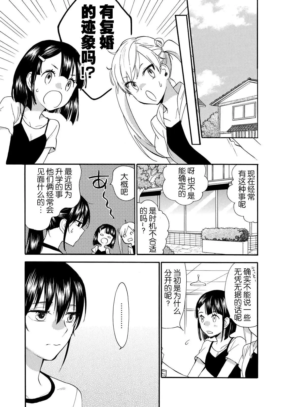 第45回 第13页