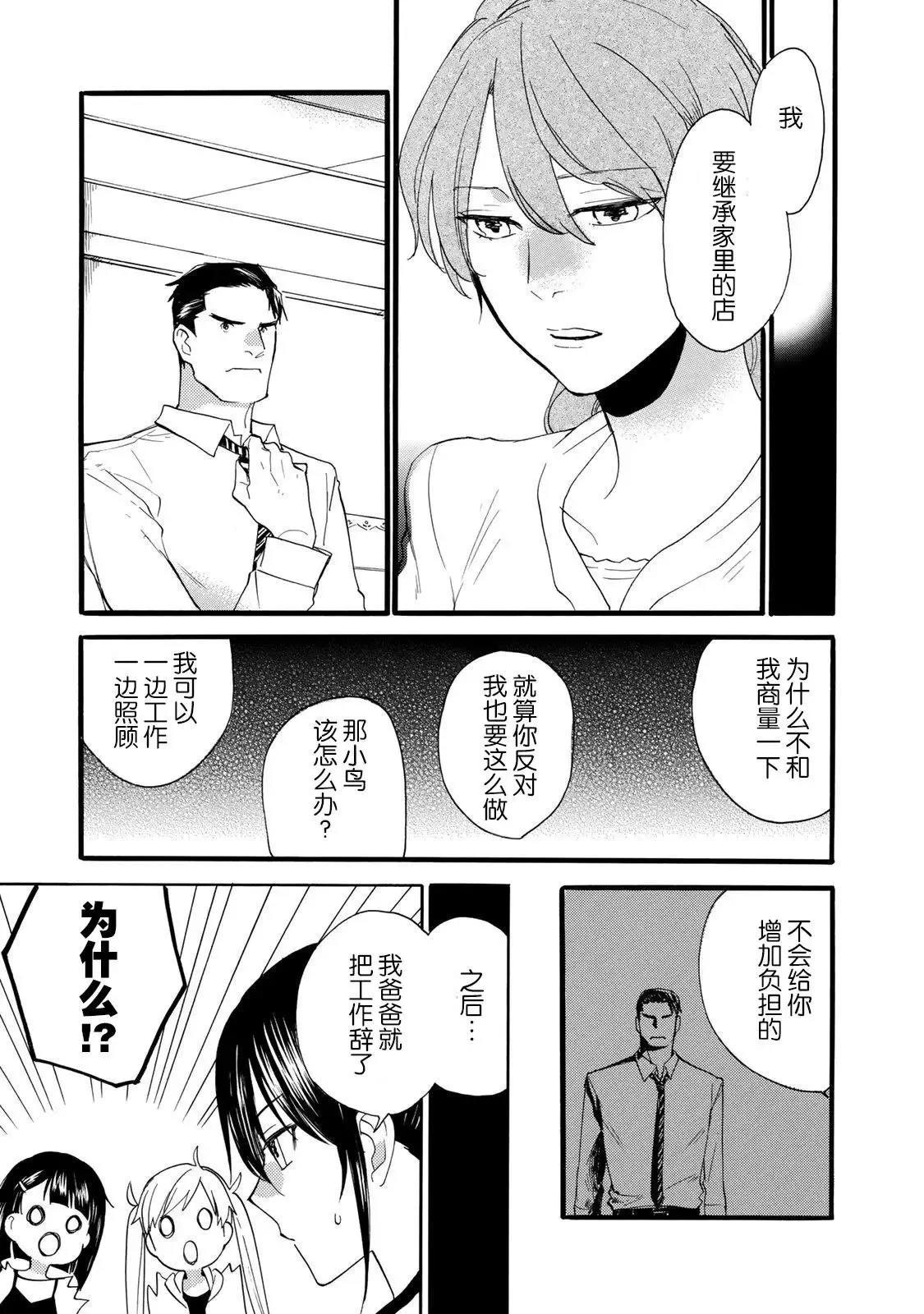 第45回 第15页