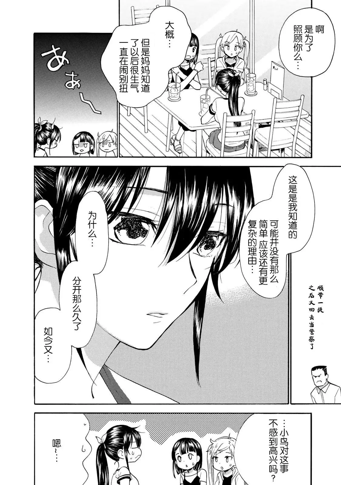 第45回 第16页