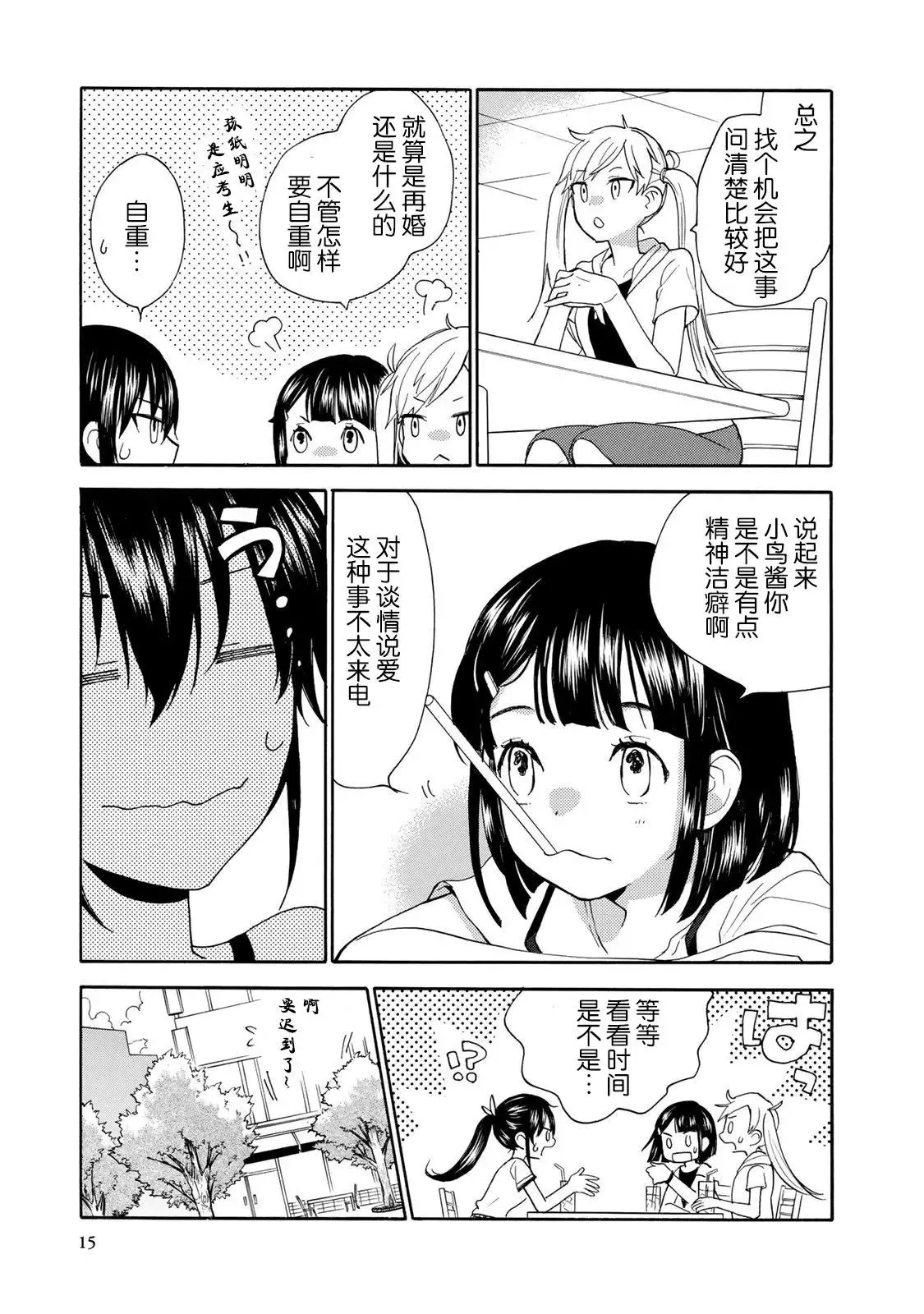 第45回 第17页