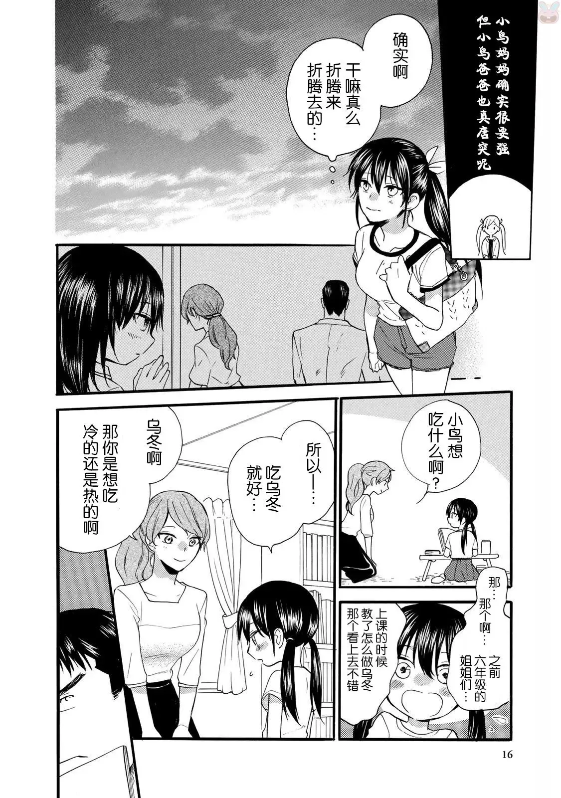 第45回 第18页