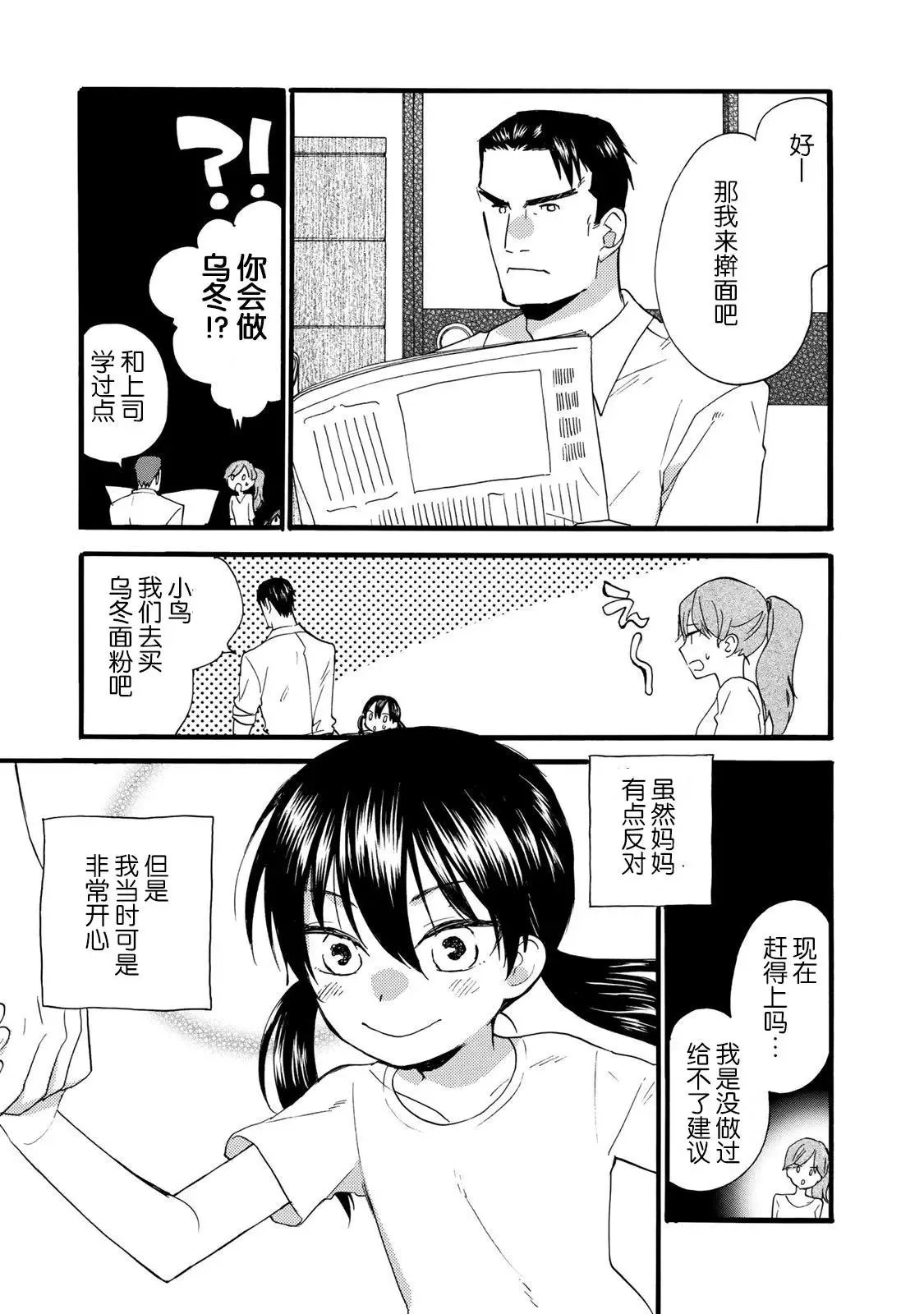 第45回 第19页