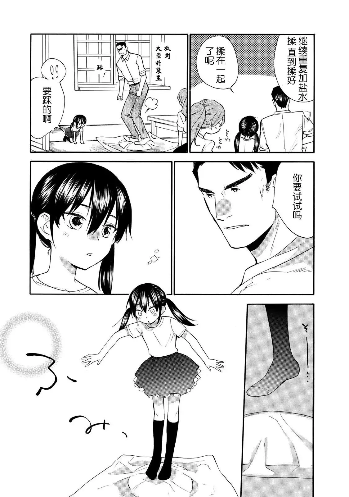 第45回 第21页