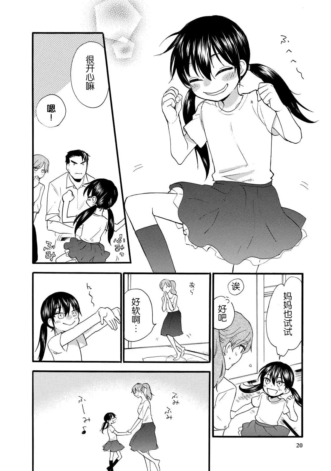 第45回 第22页