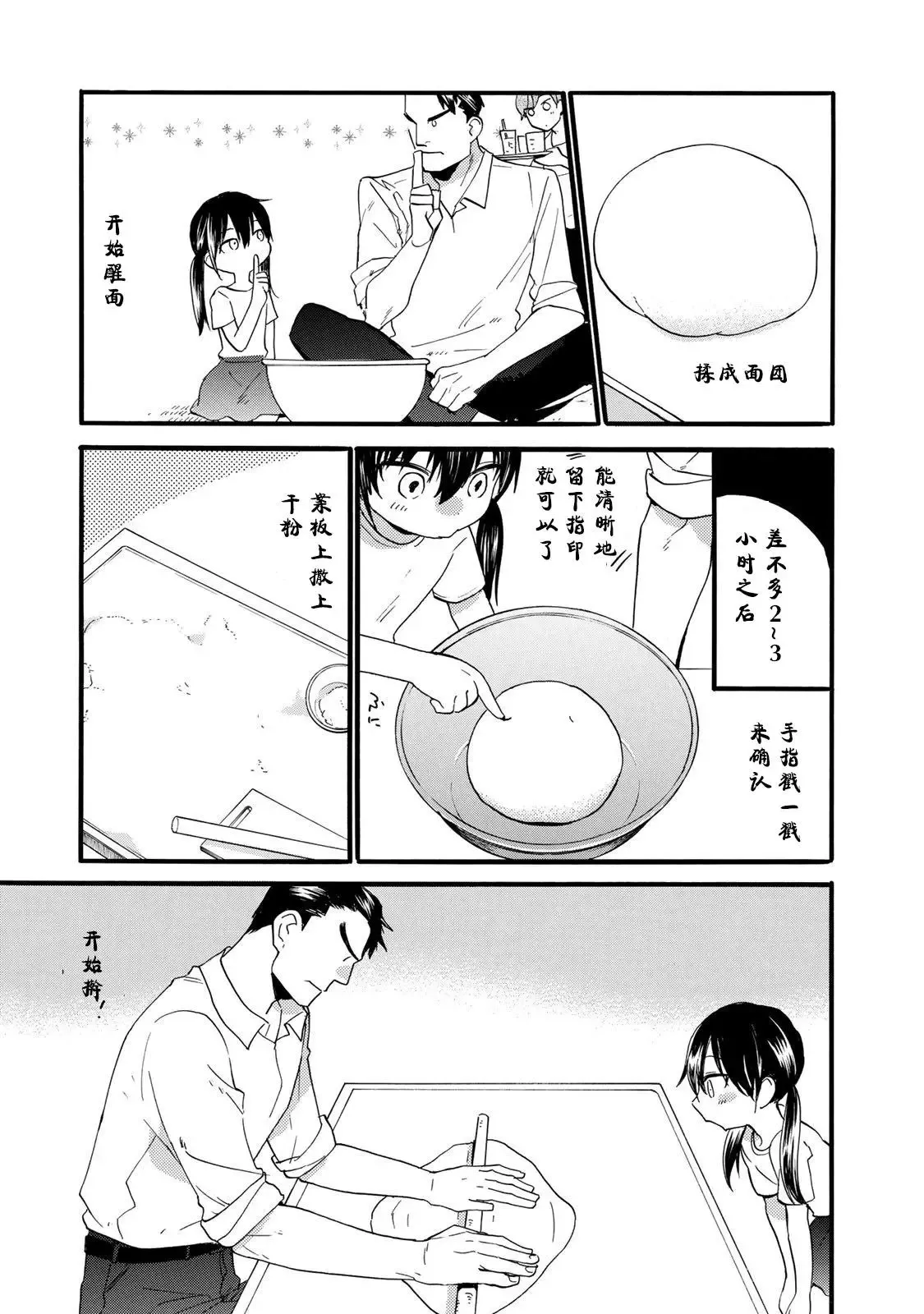 第45回 第23页