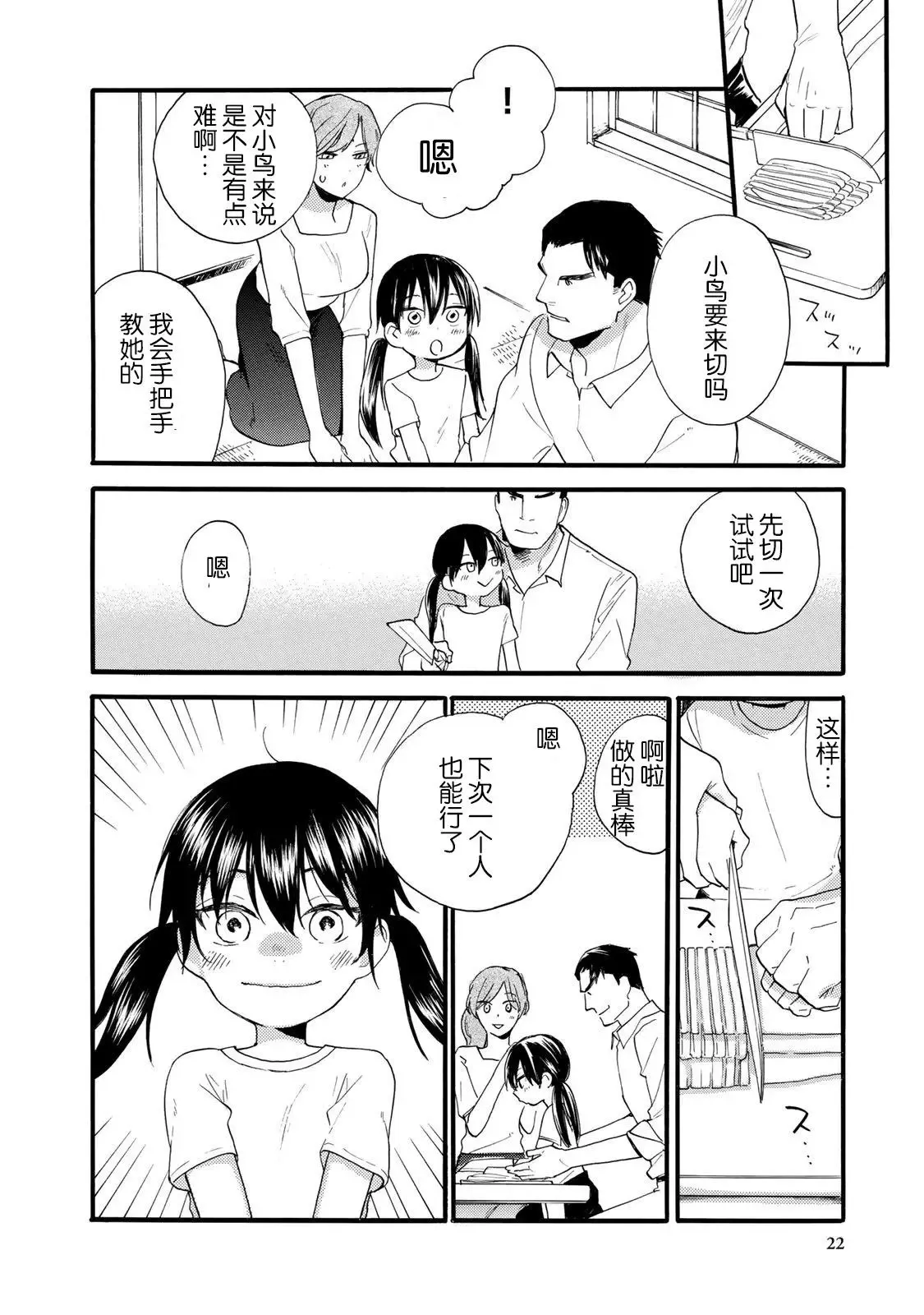 第45回 第24页