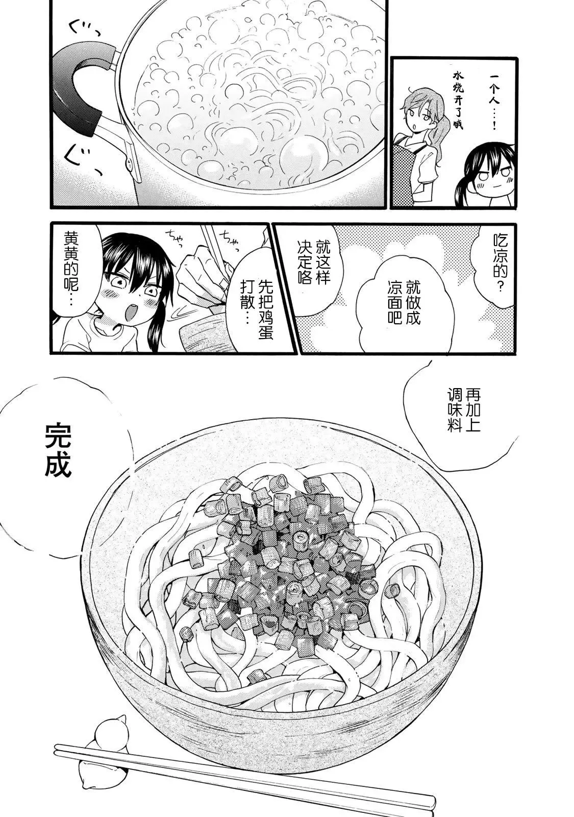 第45回 第25页