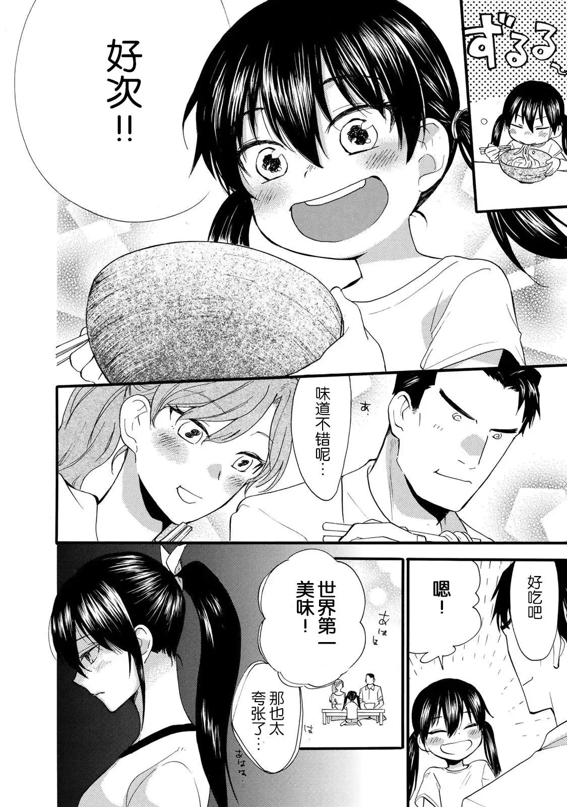 第45回 第26页