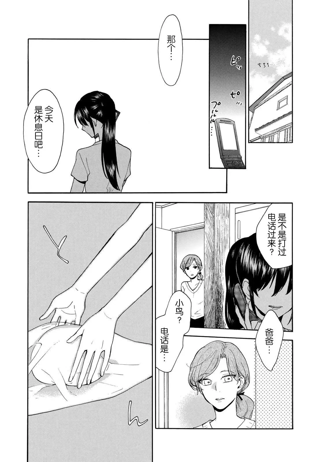 第45回 第27页