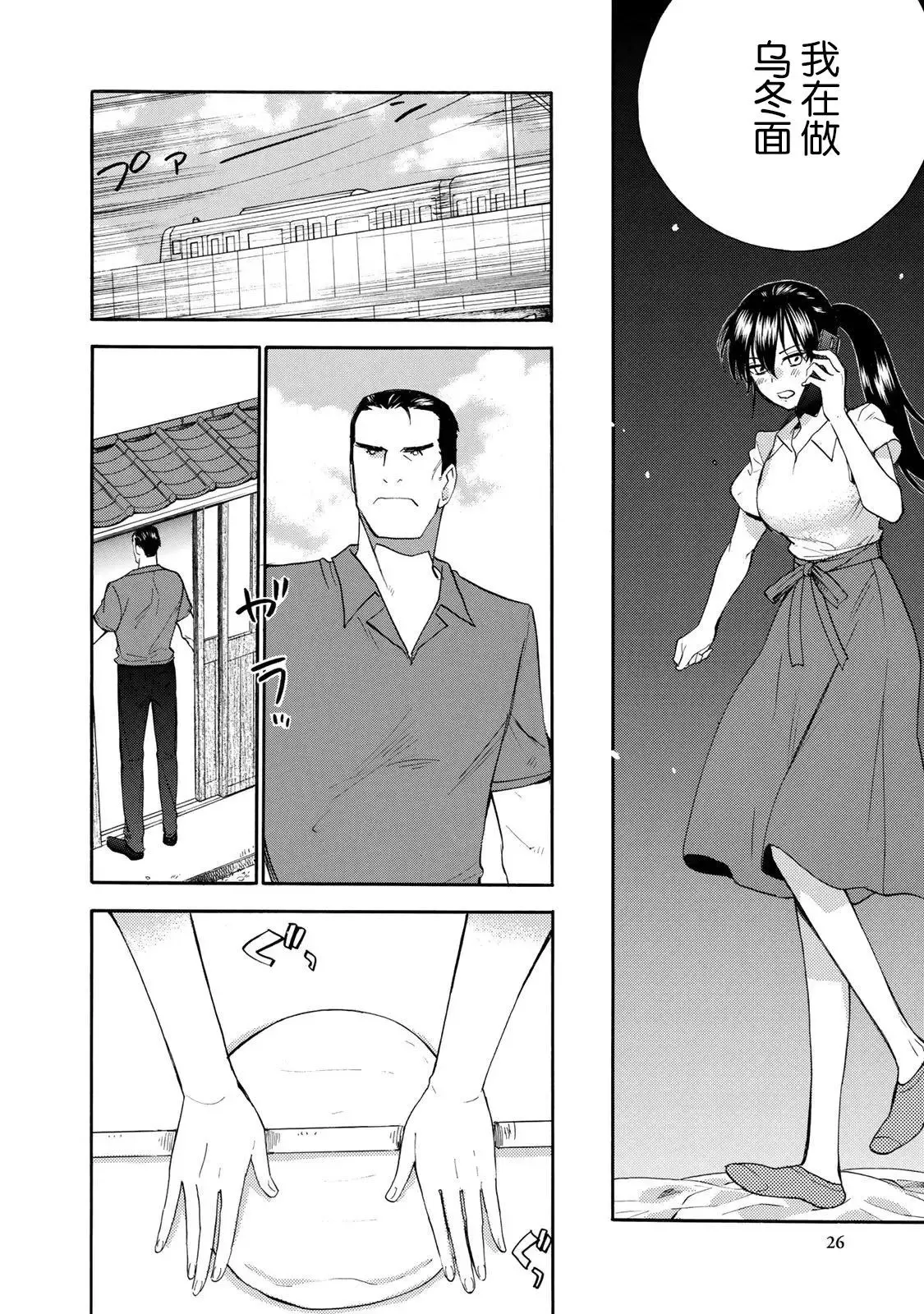 第45回 第28页