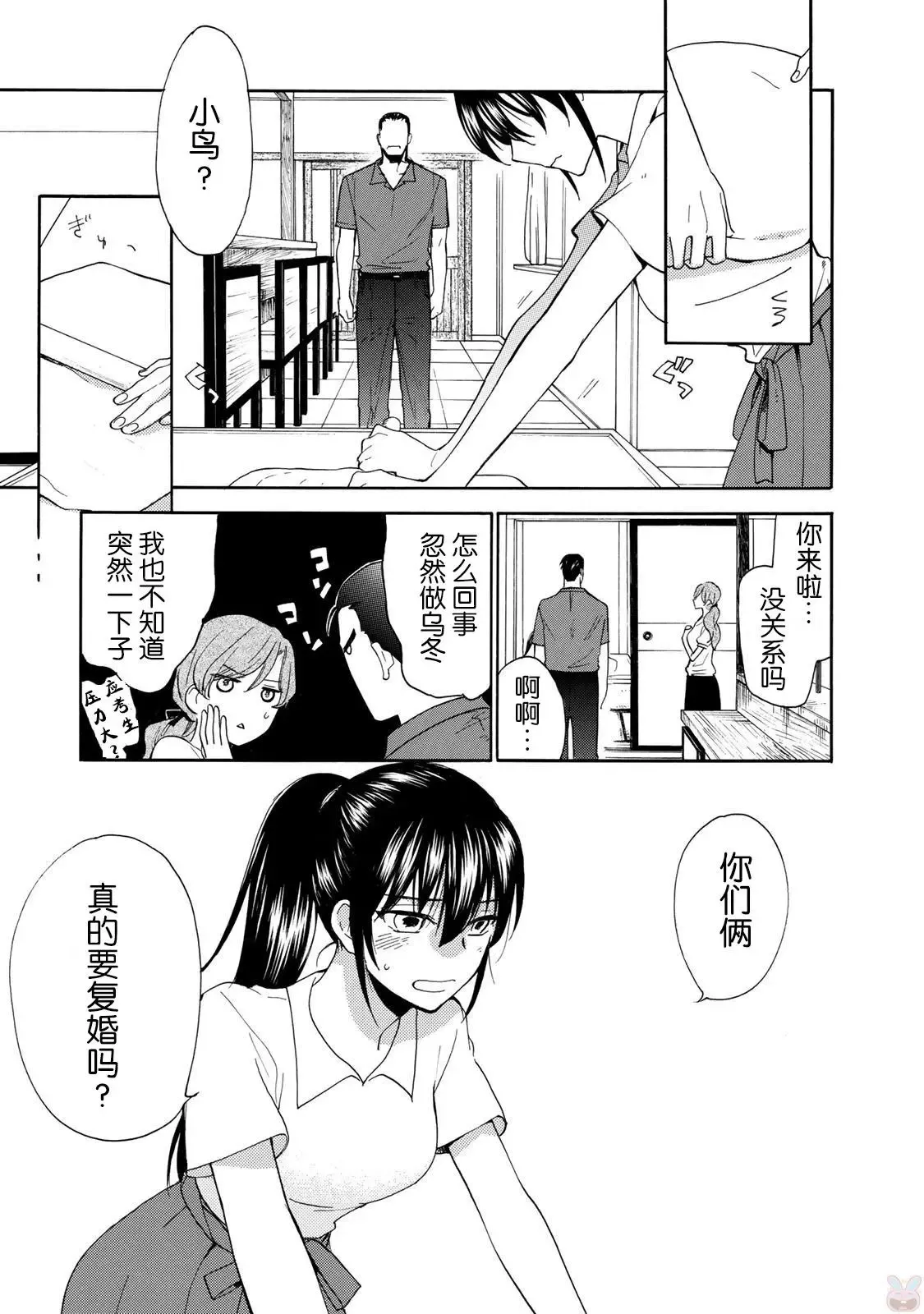 第45回 第29页