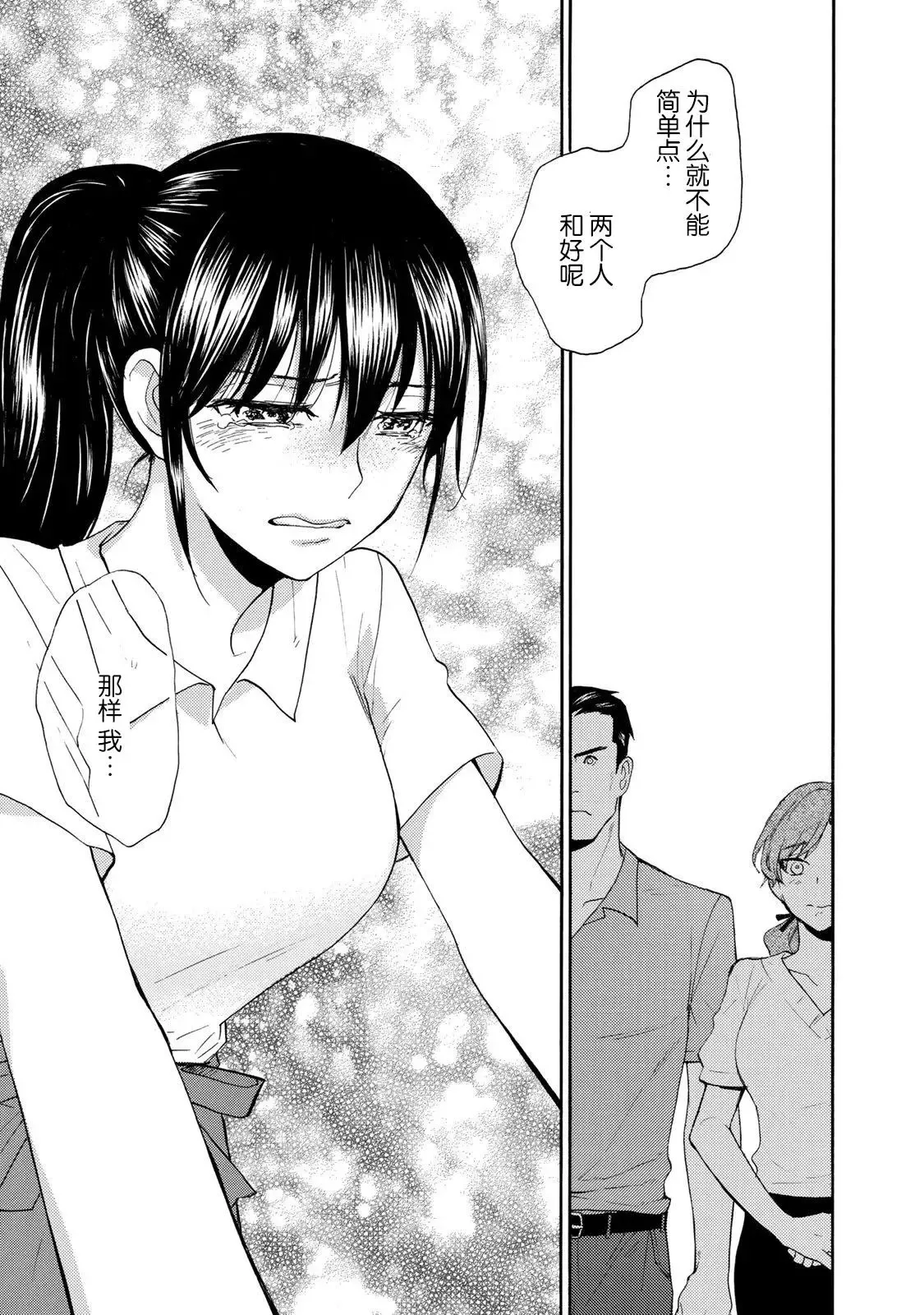 第45回 第31页