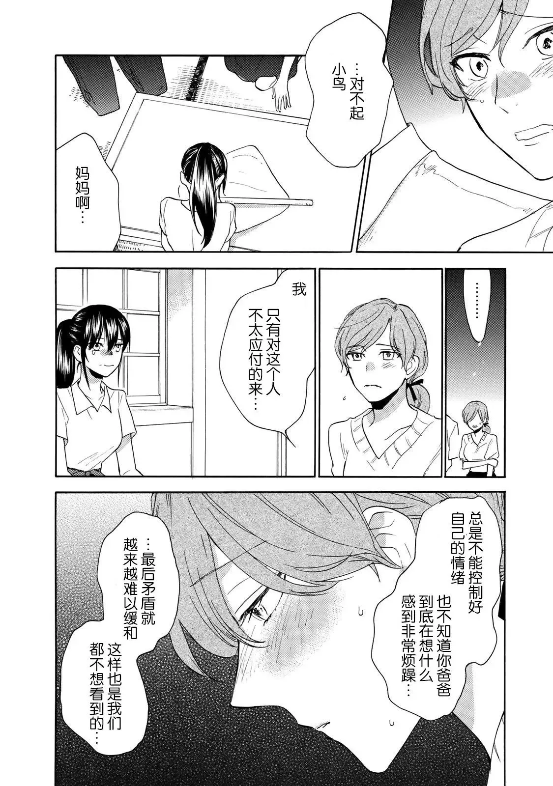 第45回 第32页