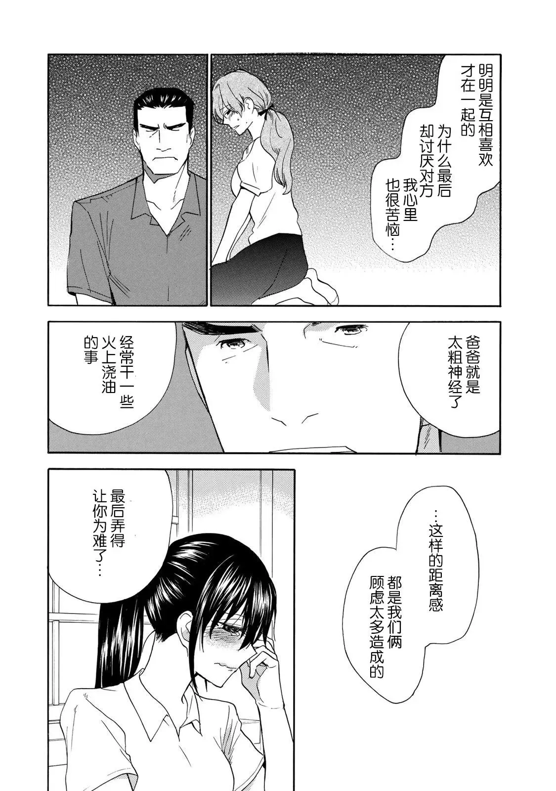 第45回 第33页