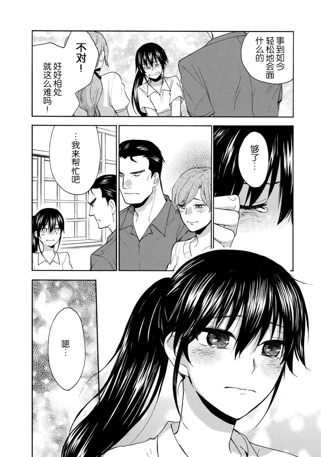 第45回 第34页