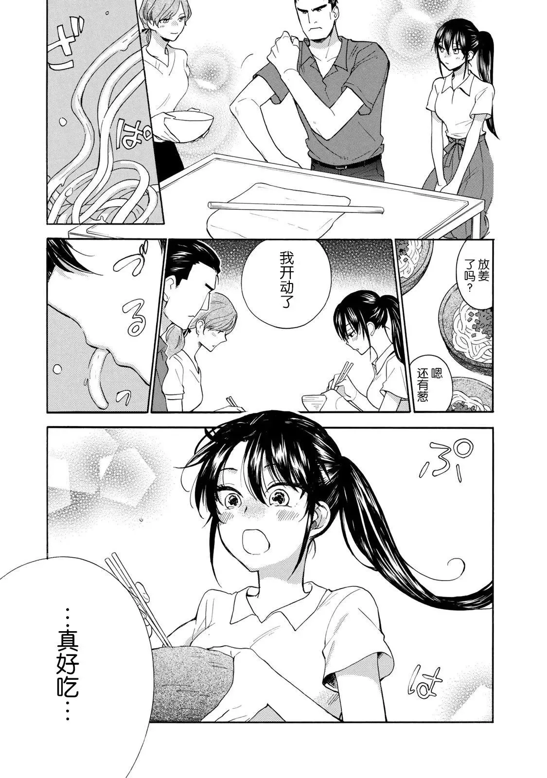 第45回 第35页