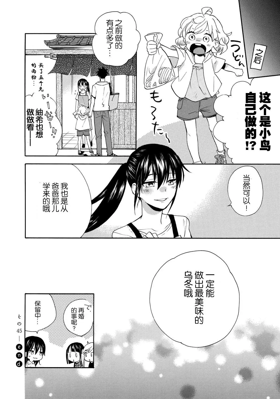 第45回 第38页