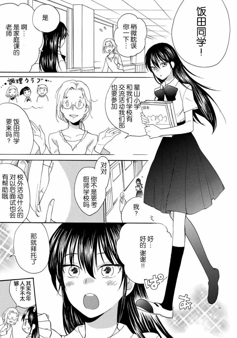 第46回 第1页