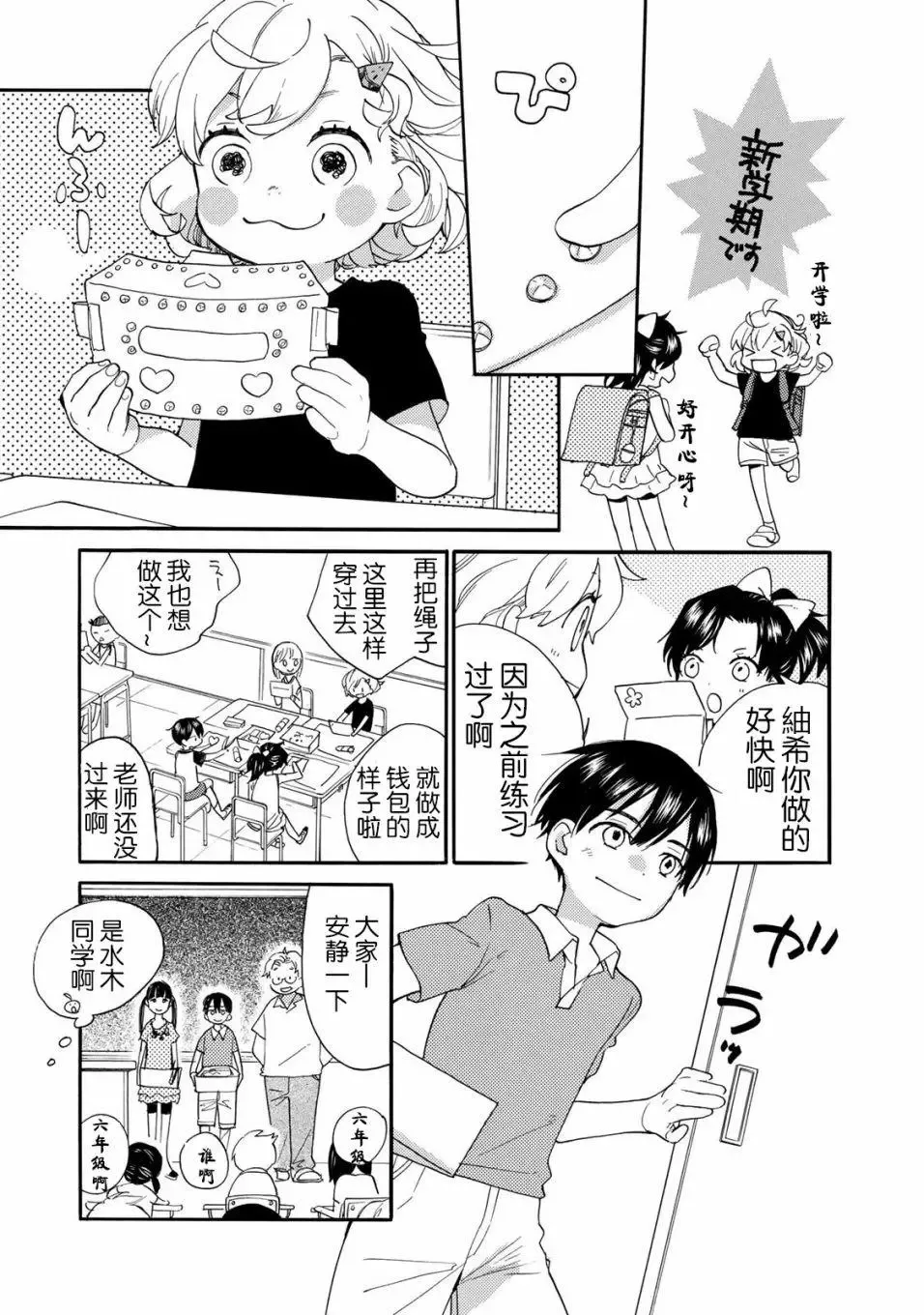 第46回 第3页