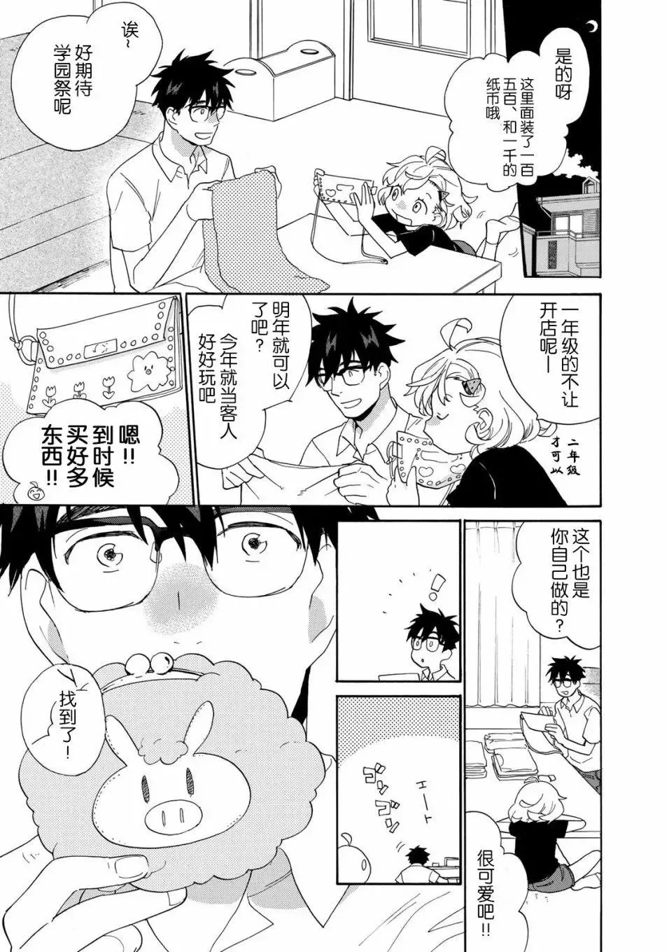 第46回 第5页