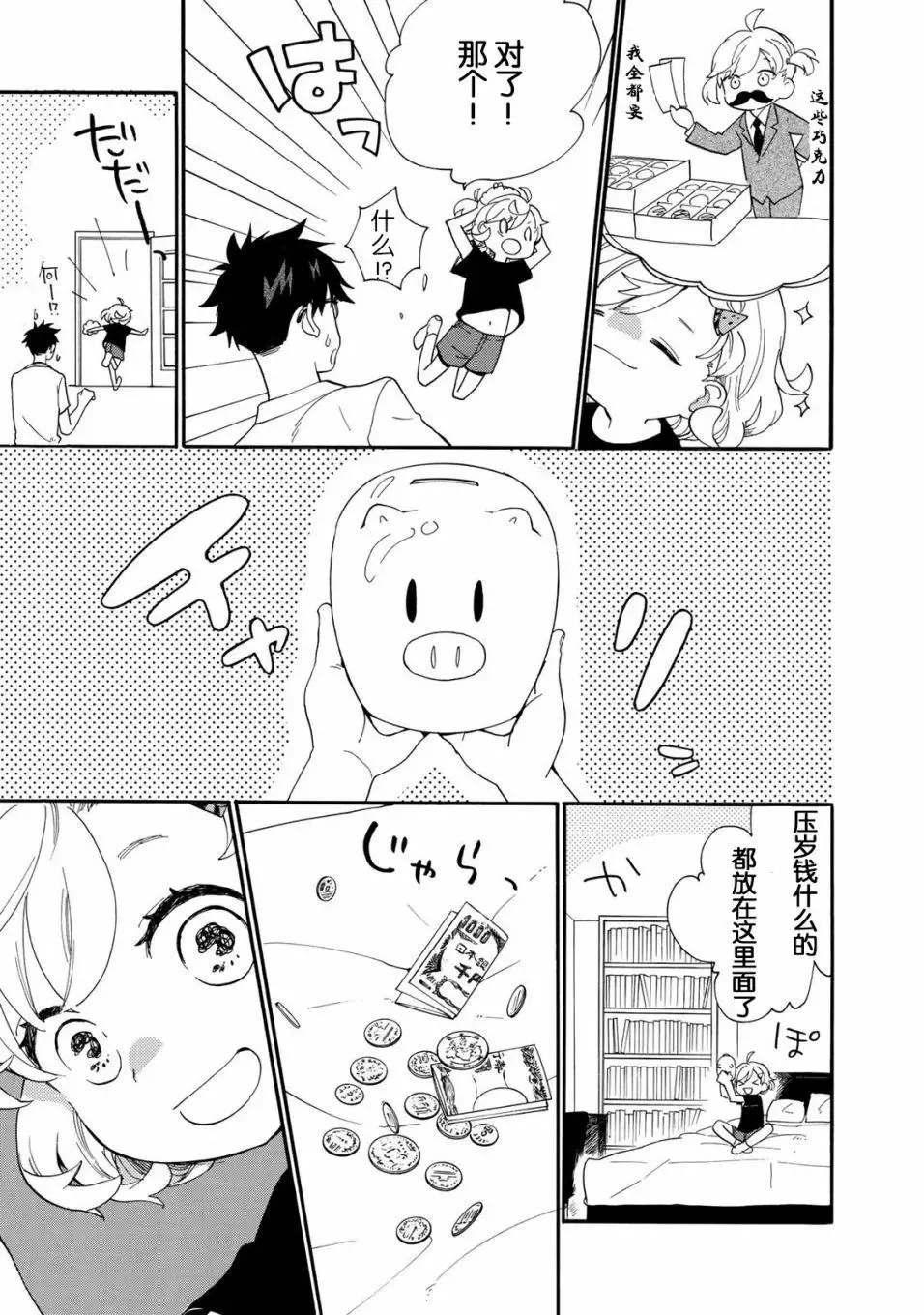 第46回 第7页