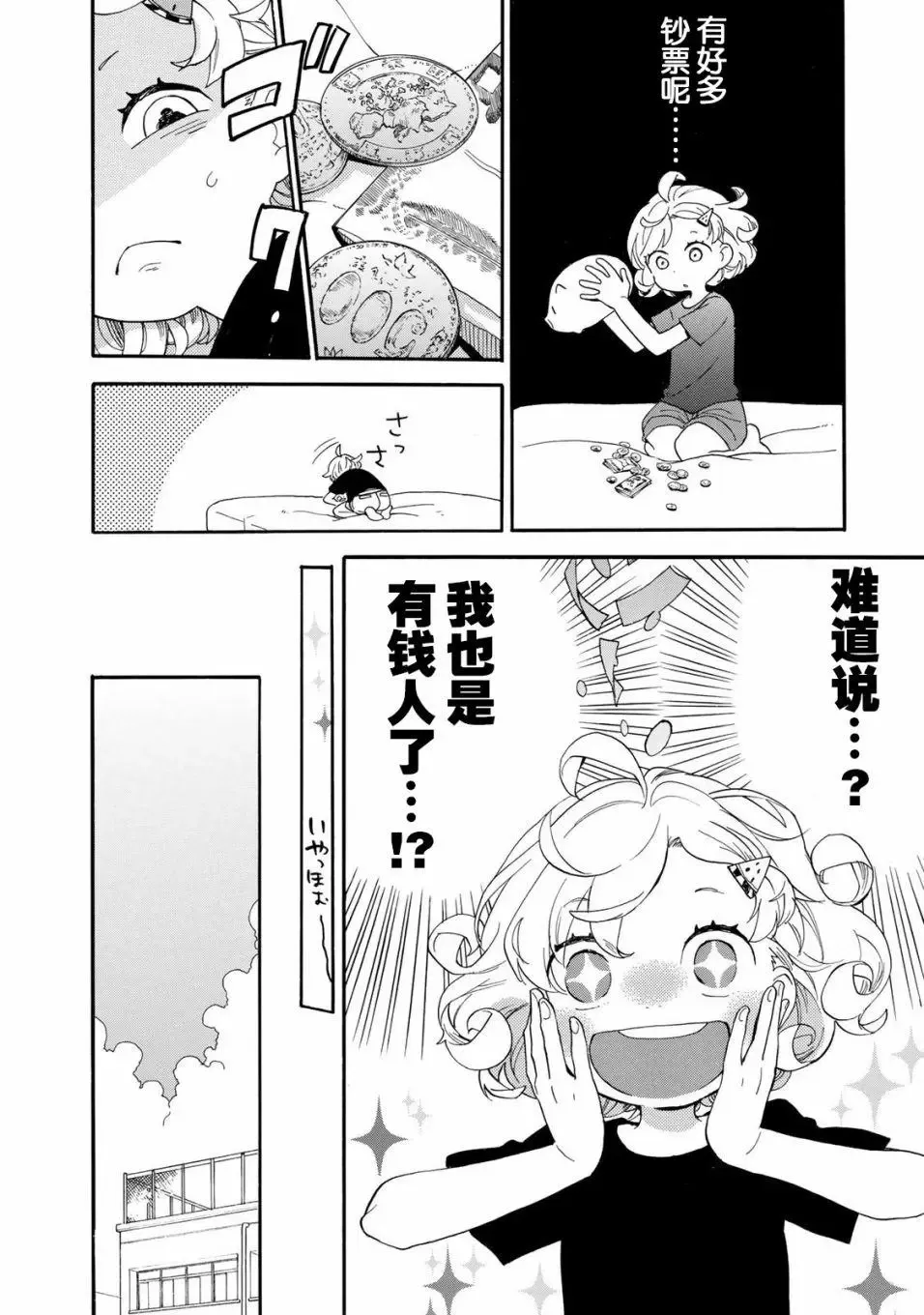 第46回 第8页
