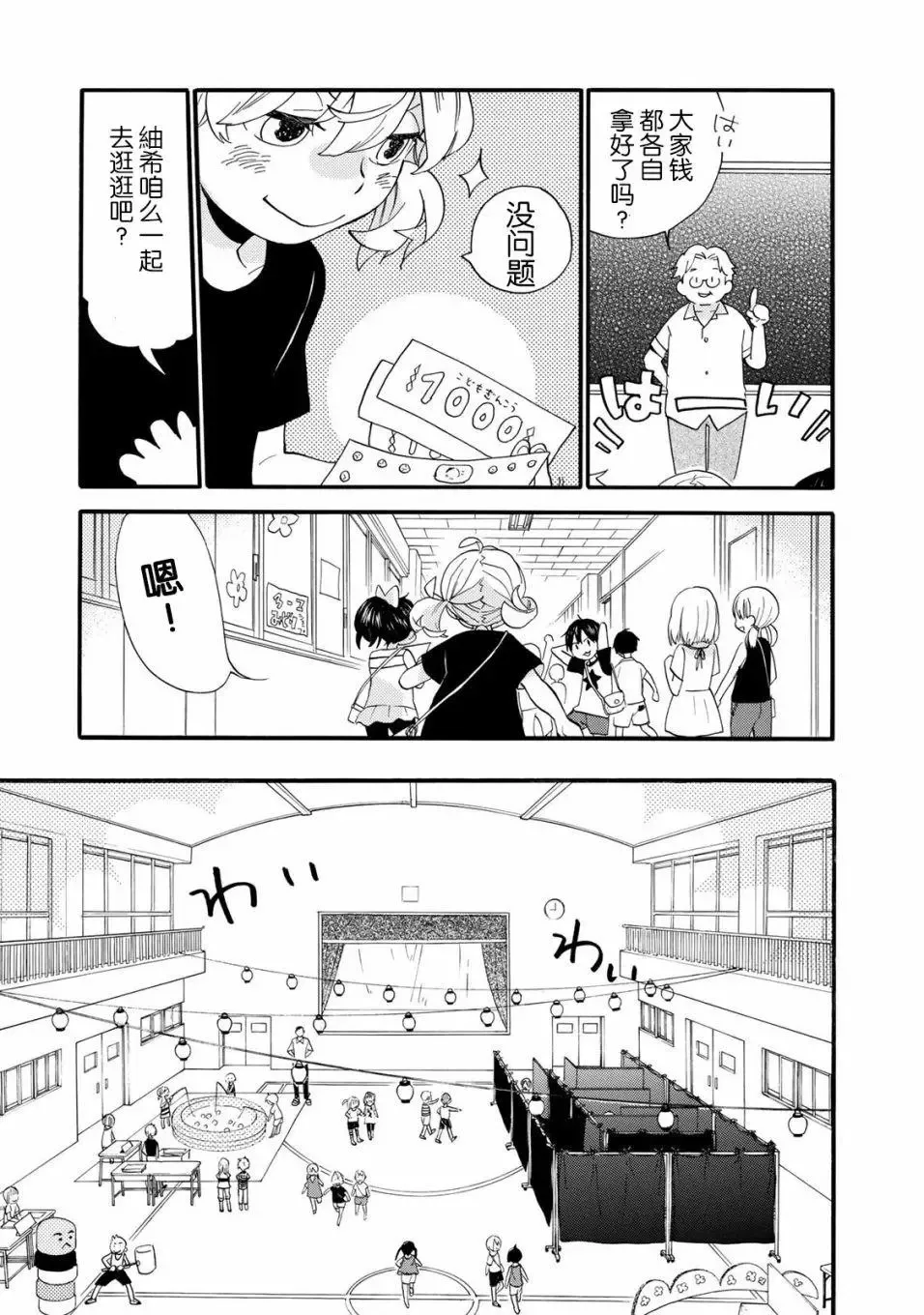 第46回 第9页