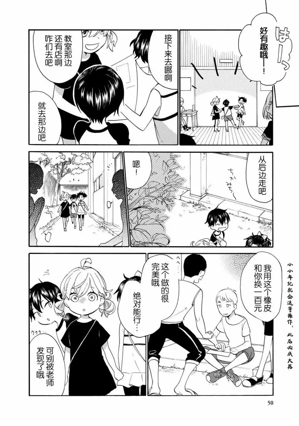 第46回 第12页