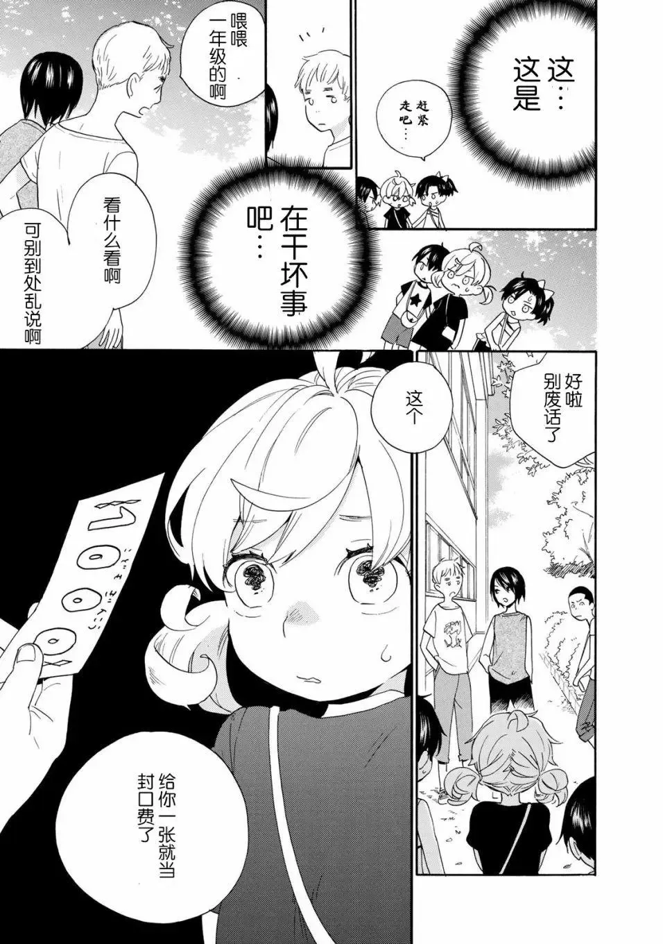 第46回 第13页