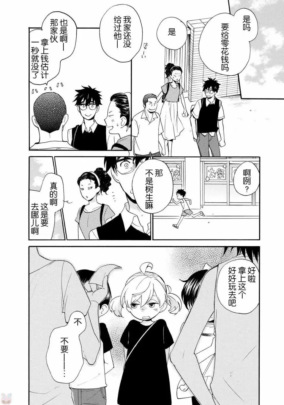 第46回 第14页