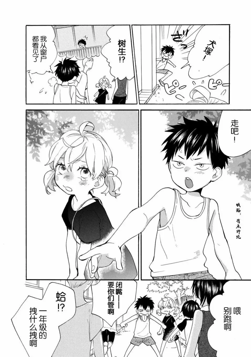 第46回 第16页