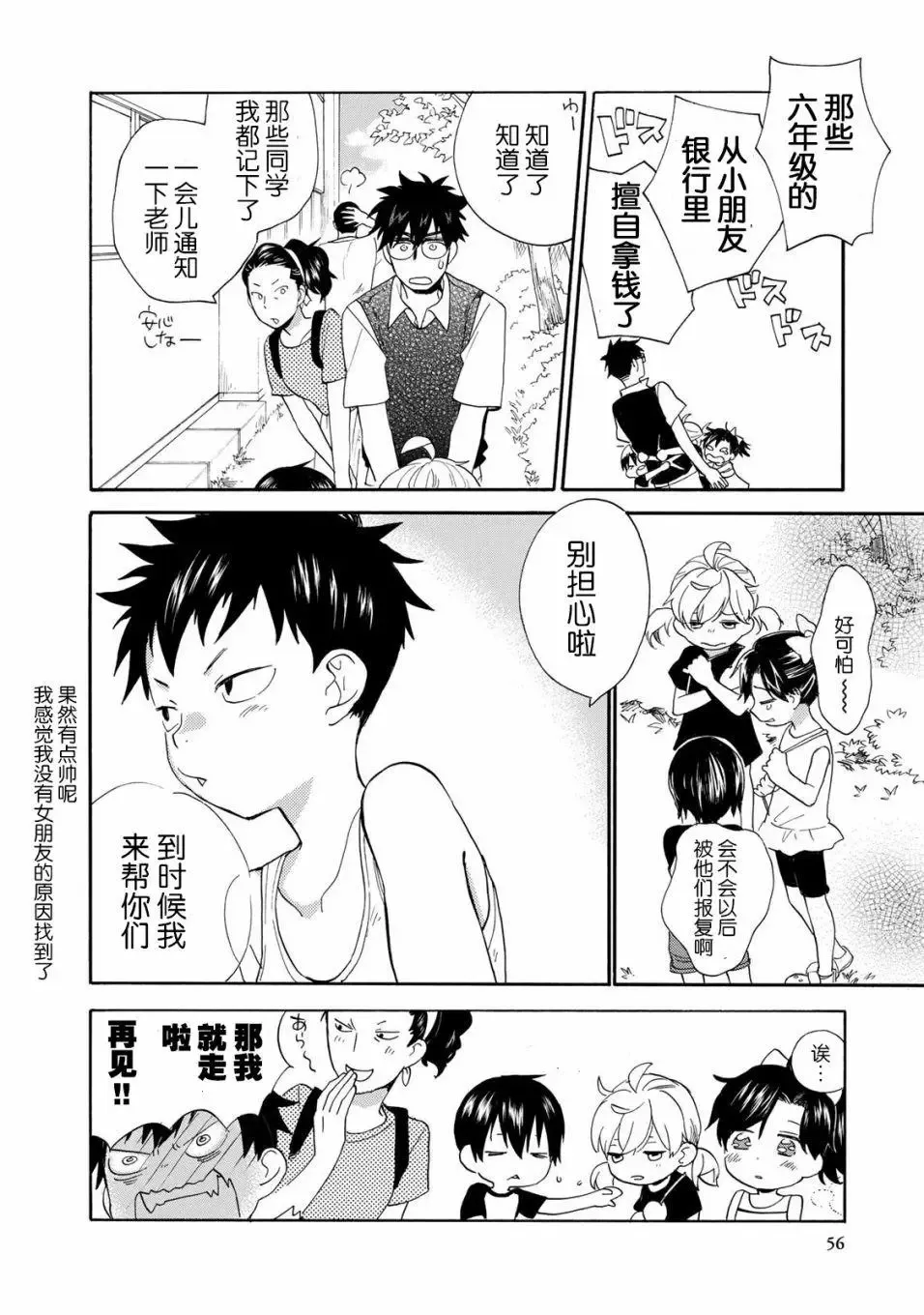 第46回 第18页