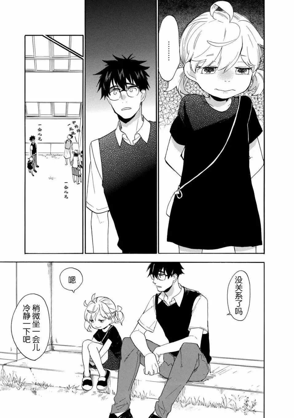 第46回 第19页