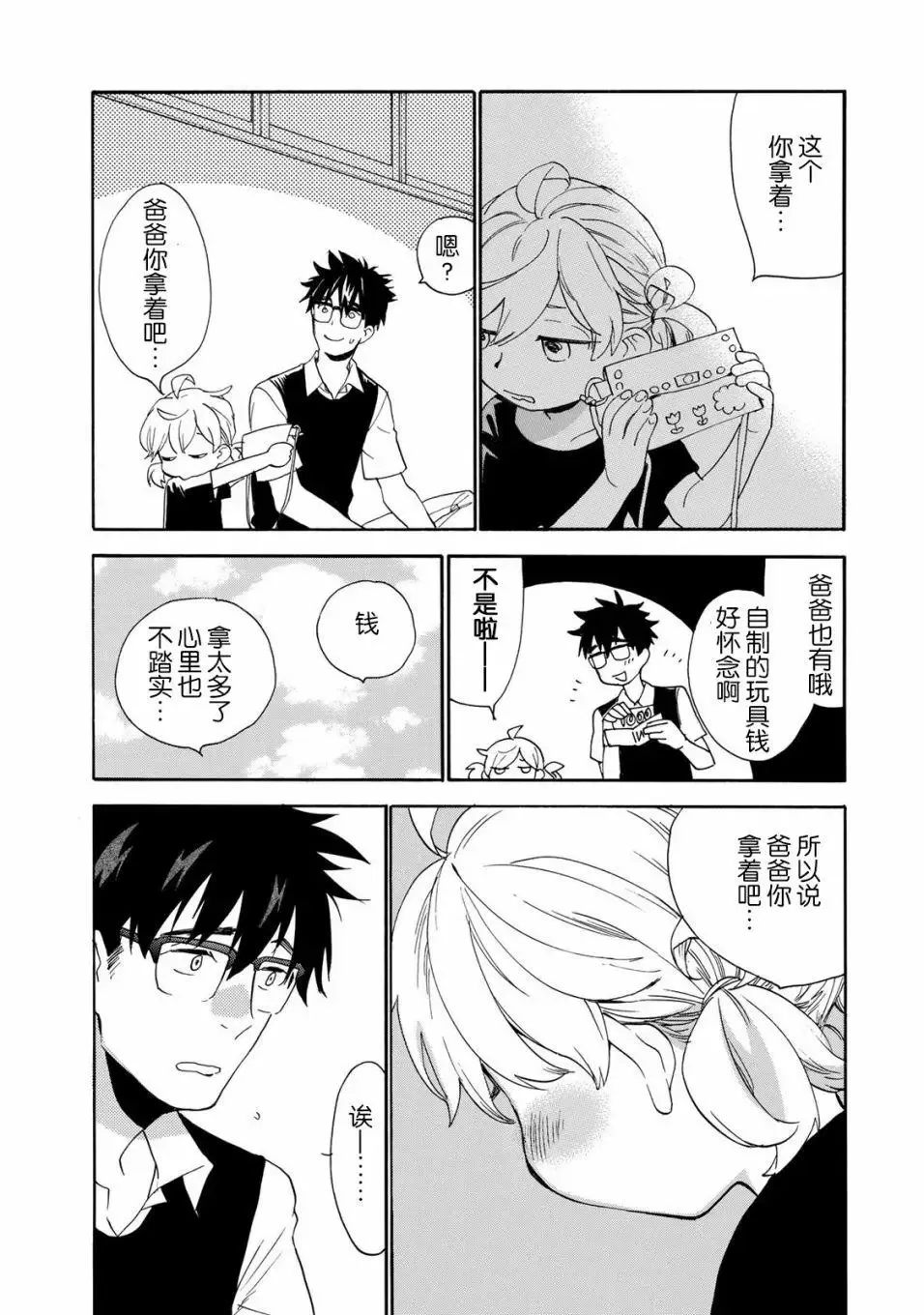 第46回 第20页
