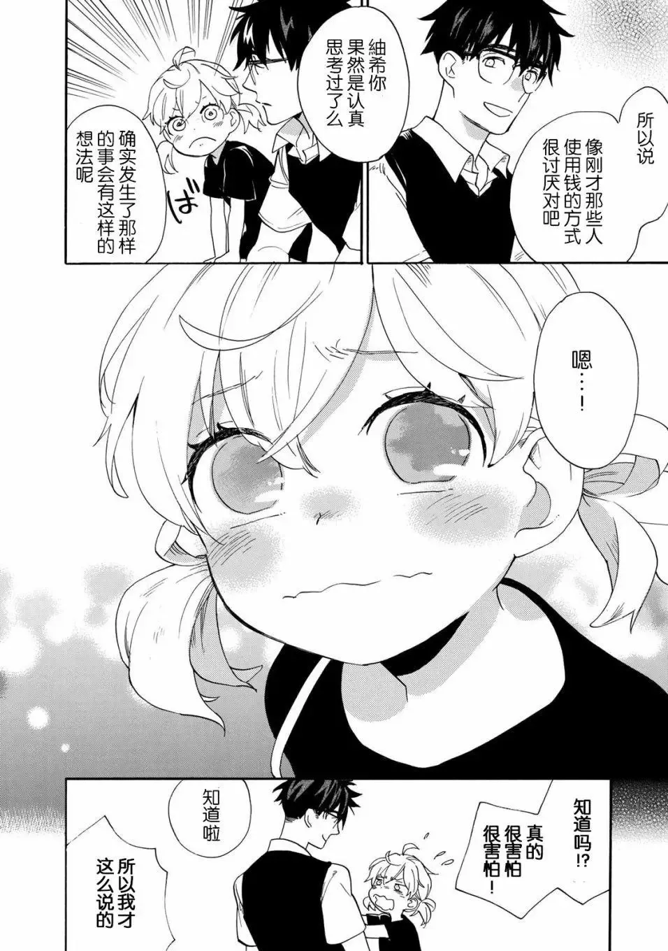 第46回 第22页