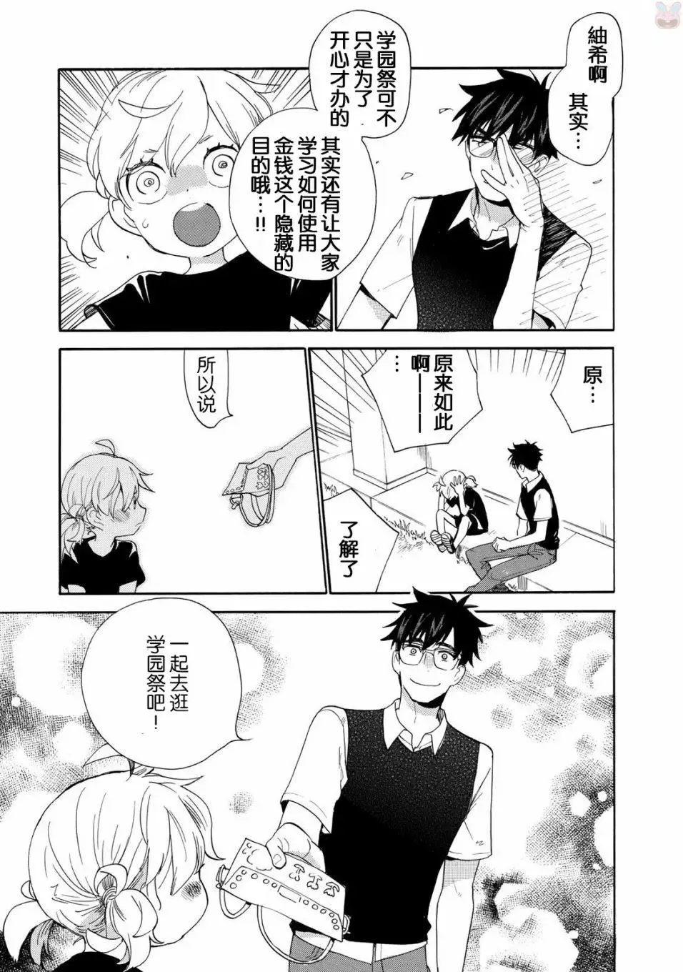 第46回 第23页