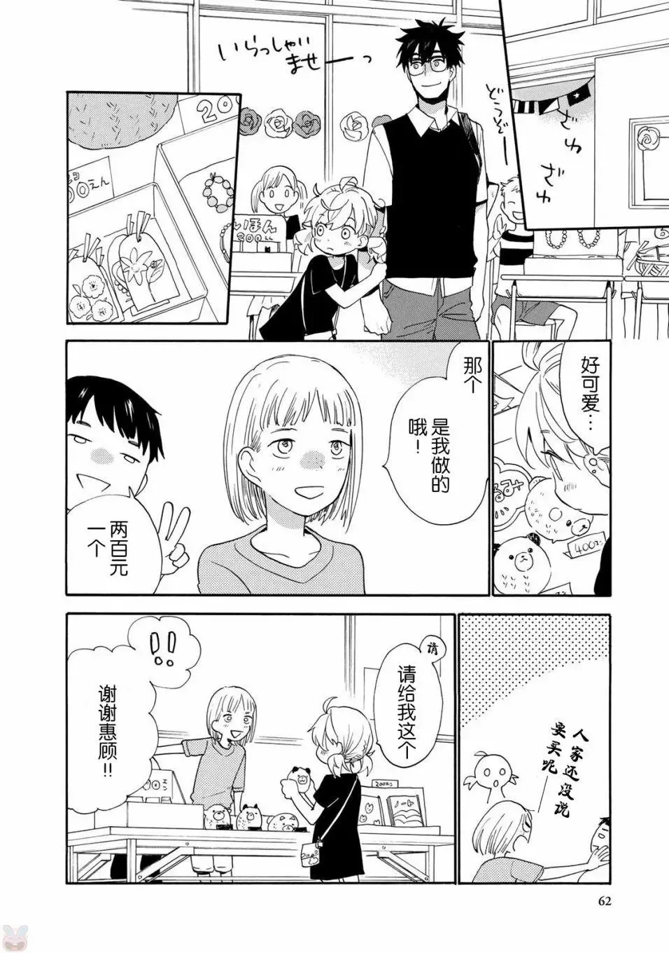 第46回 第24页