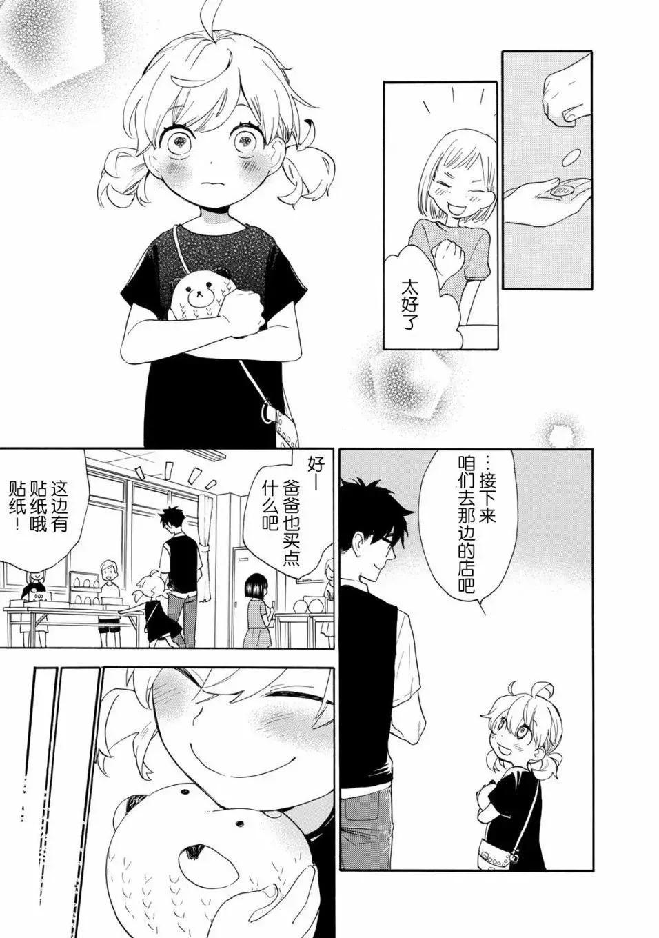 第46回 第25页