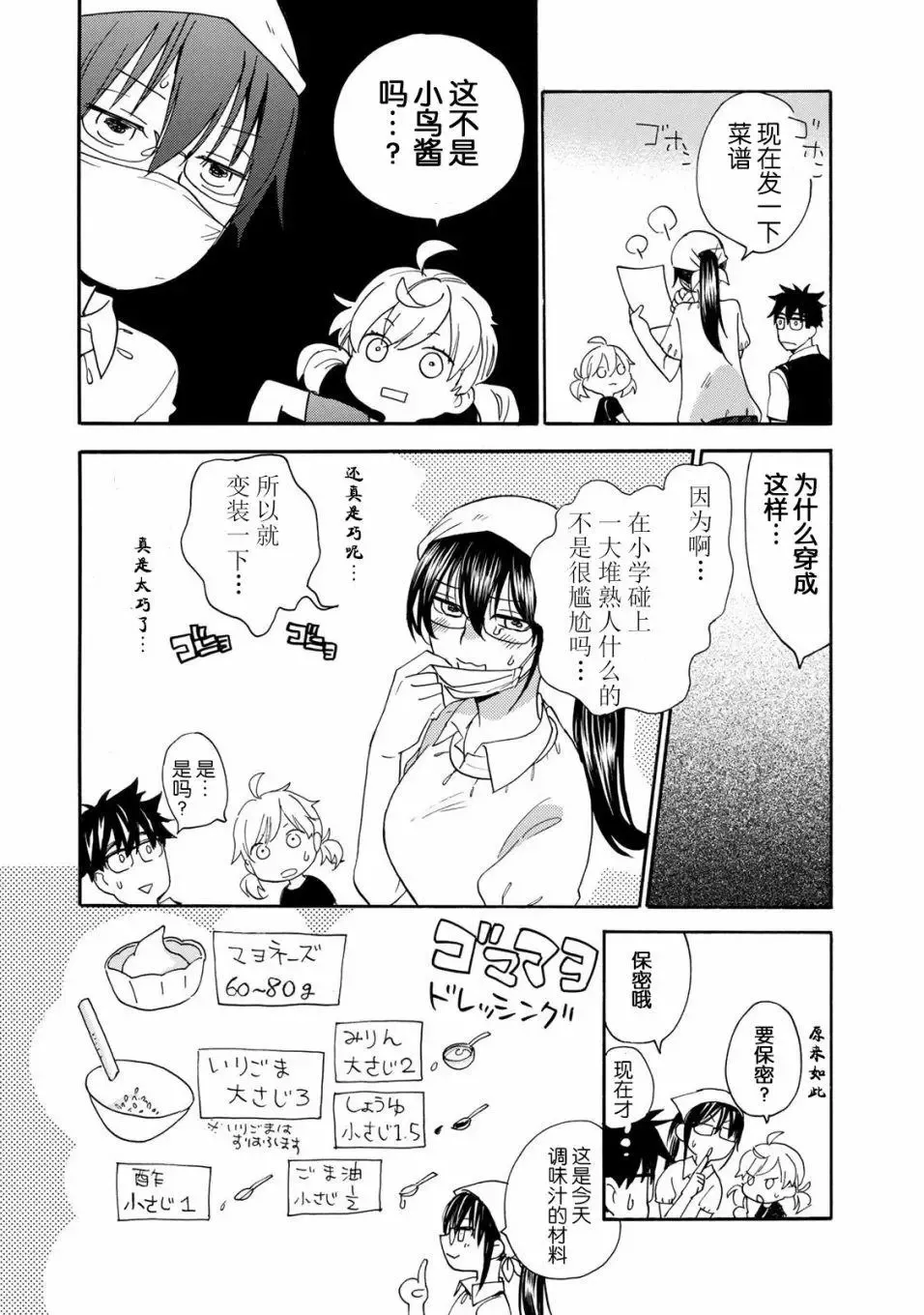 第46回 第27页
