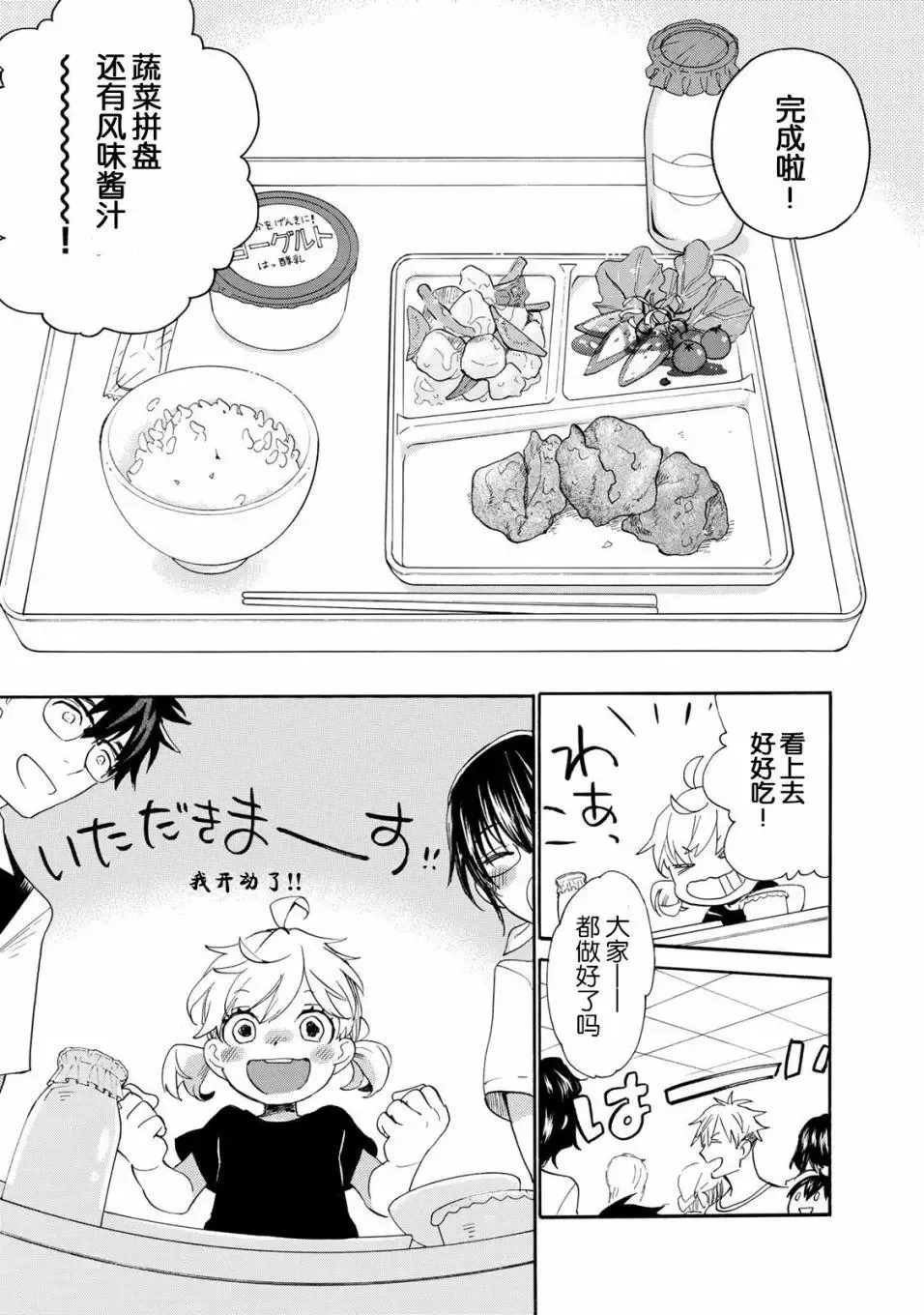 第46回 第29页