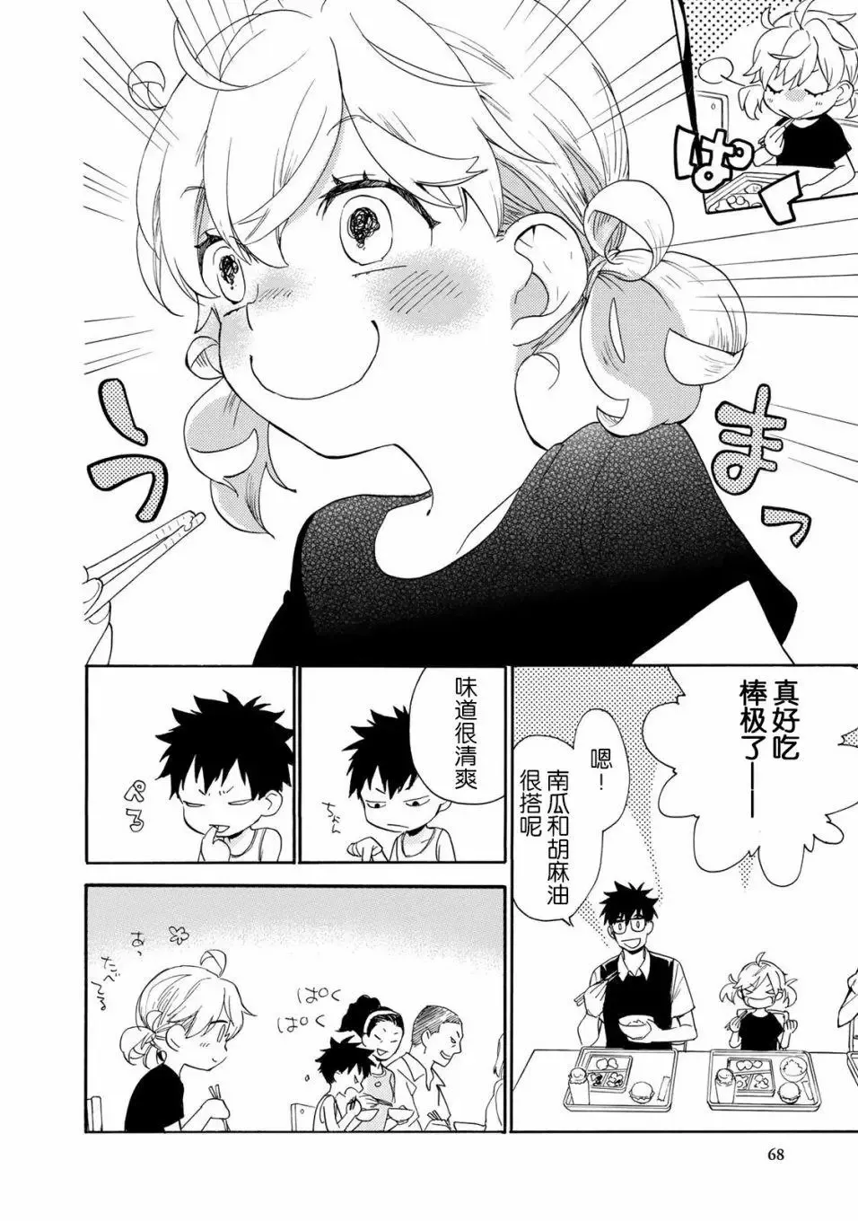 第46回 第30页