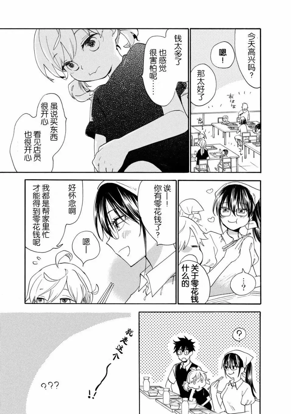 第46回 第31页
