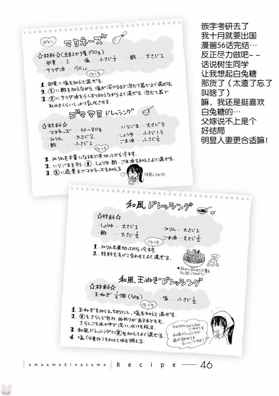 第46回 第33页