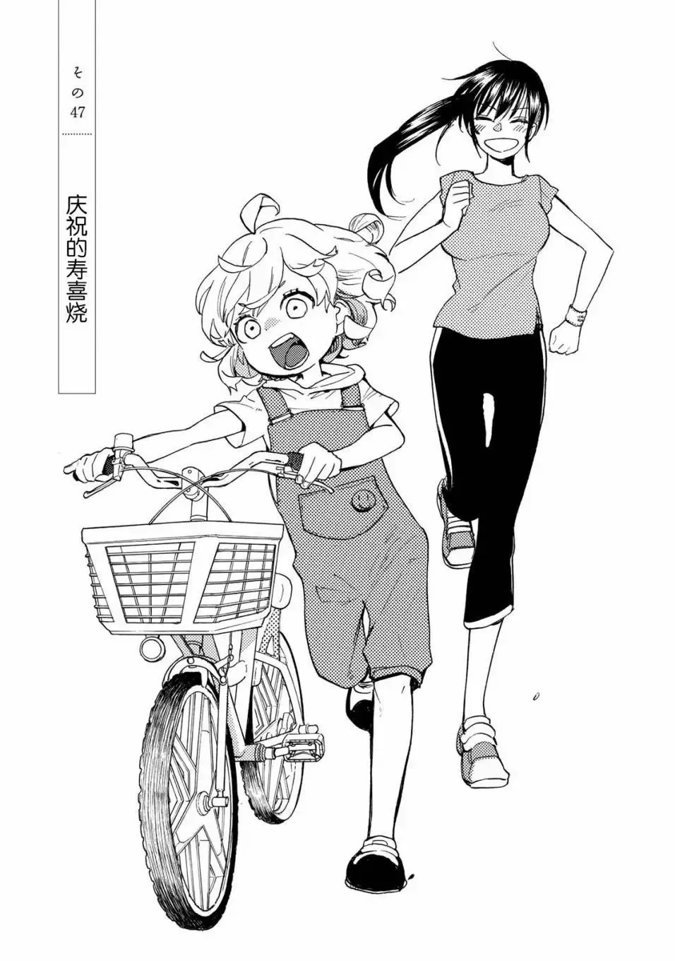 第46回 第35页