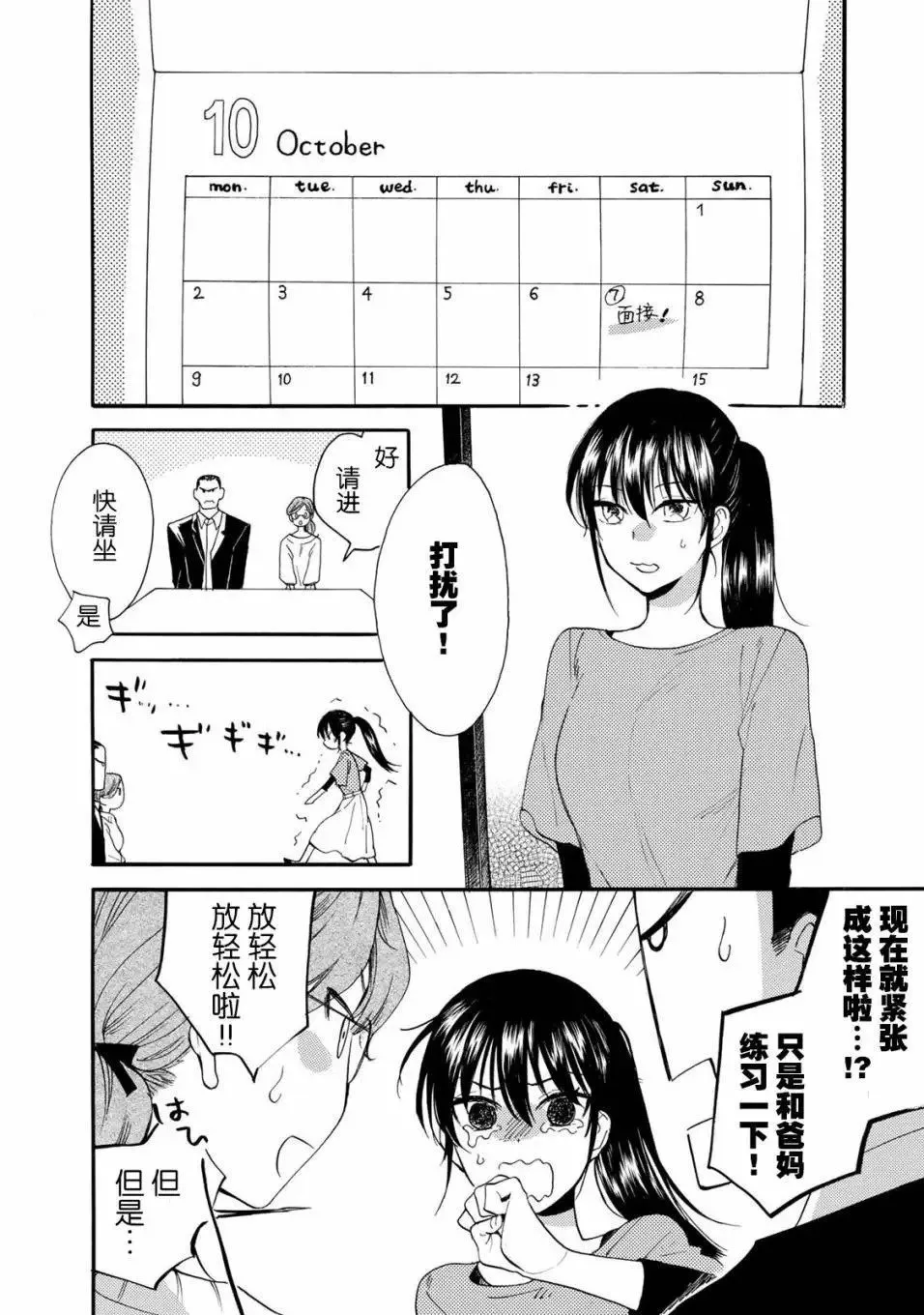 第47回 第2页