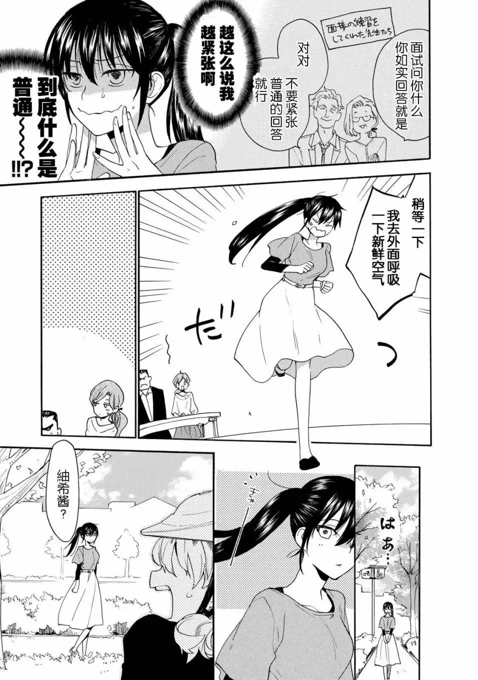 第47回 第3页