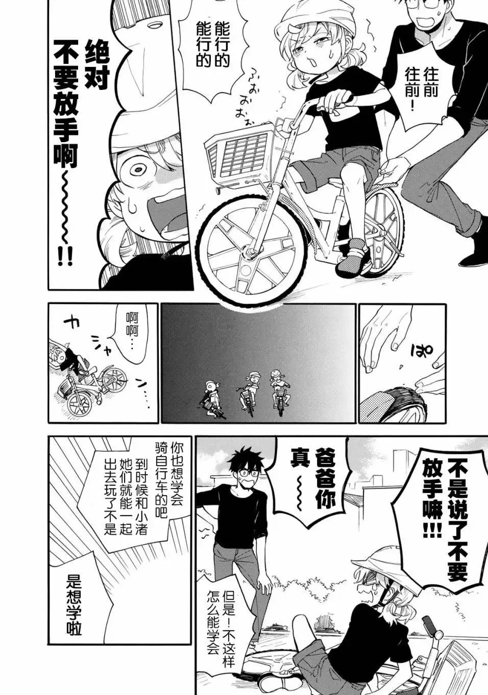 第47回 第4页